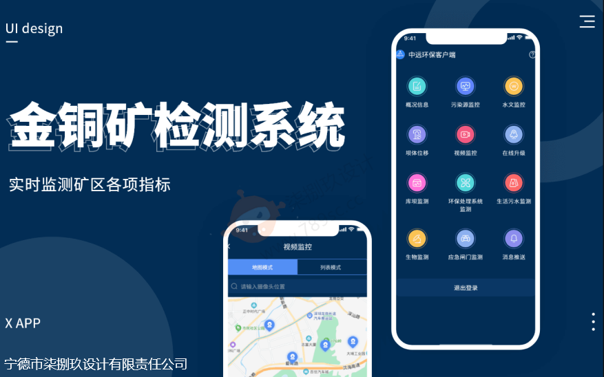 金铜矿检测系统