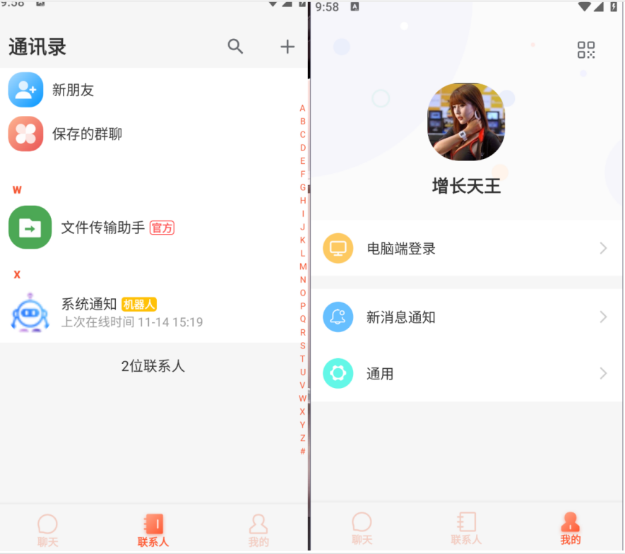 （稳定运营版）新版IM源码/即时通讯源码/企业内部IM源码/聊天源码/社交APP/交友APP