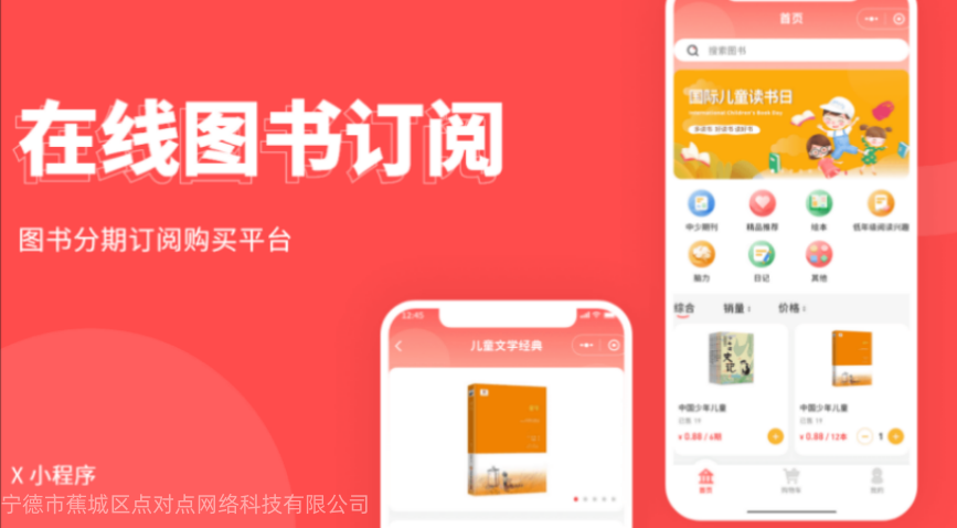 书本购买系统