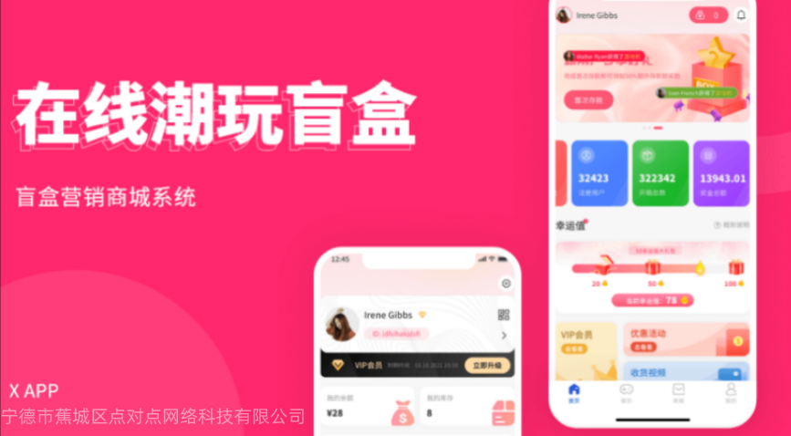 在线潮玩盲盒