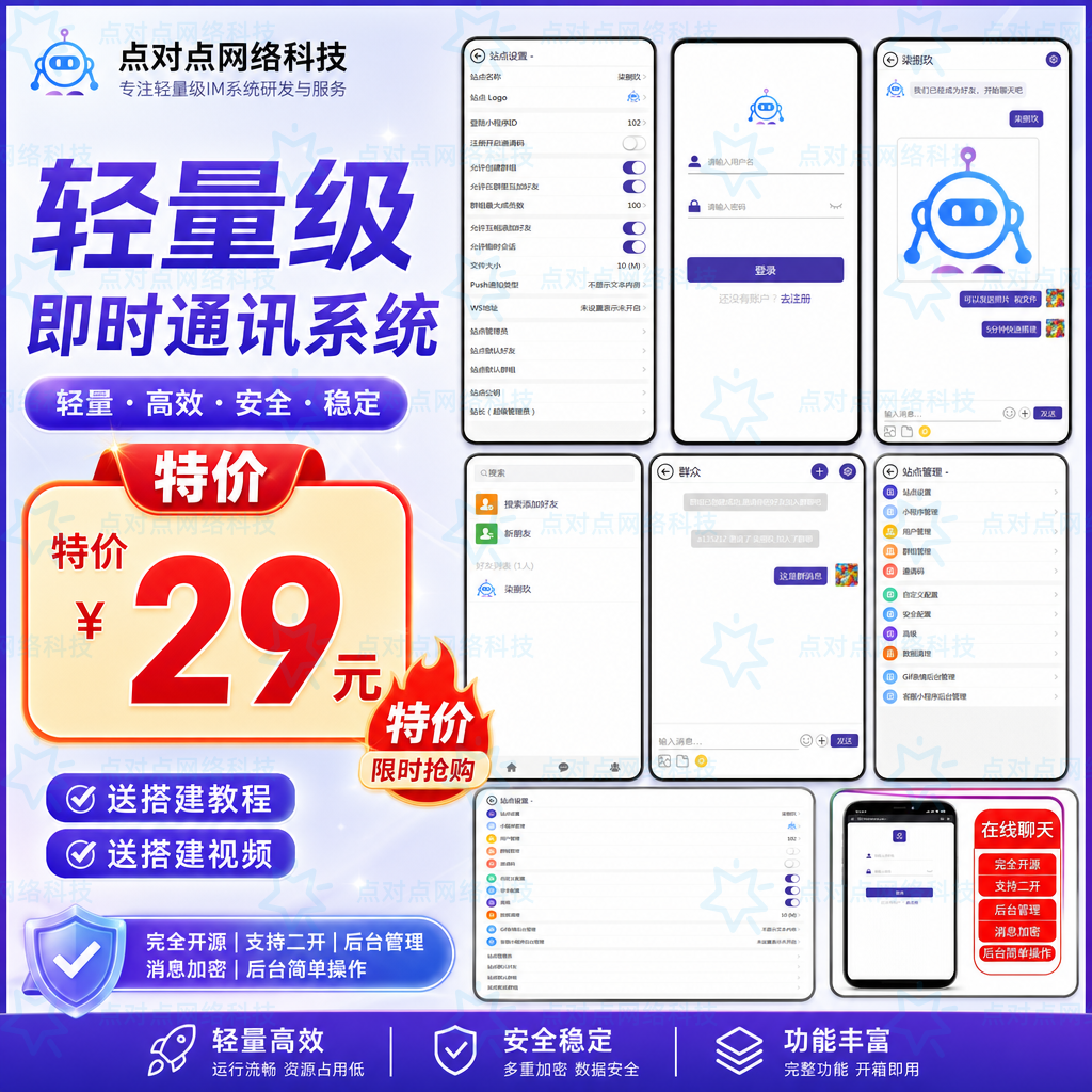 29元的一键部署.png