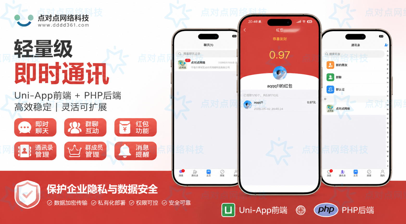 趣聊的.png
