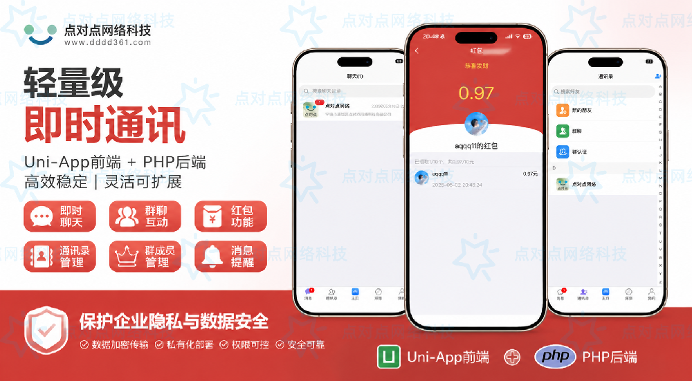 童趣通讯系统