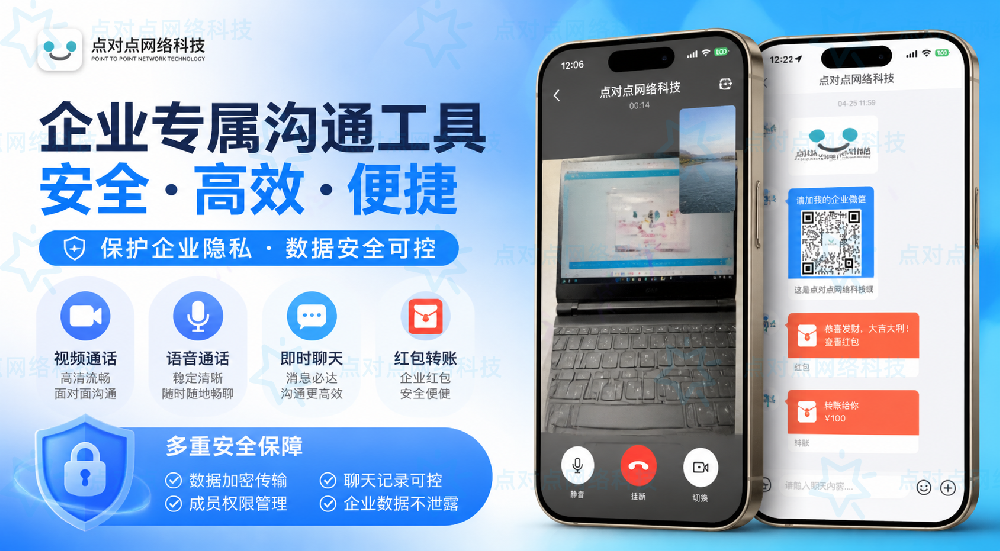 （运营级） 远信