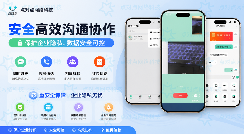 （运营级） 远信